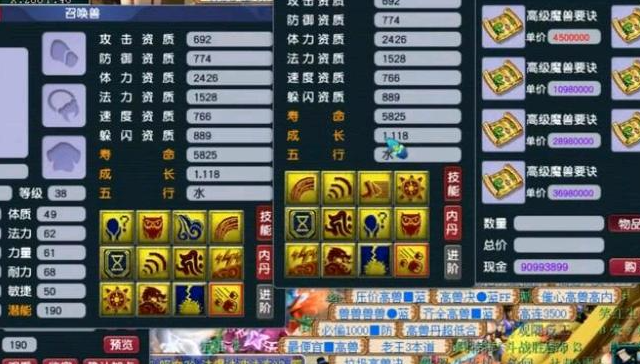 梦幻西游5开找钱什么组活