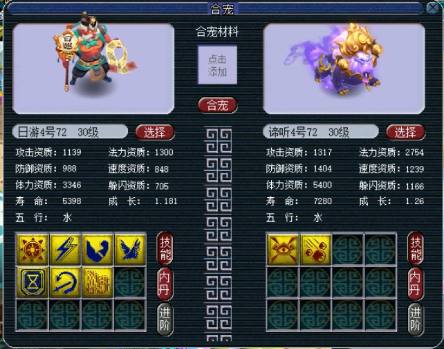 梦幻西游5开找钱什么组活