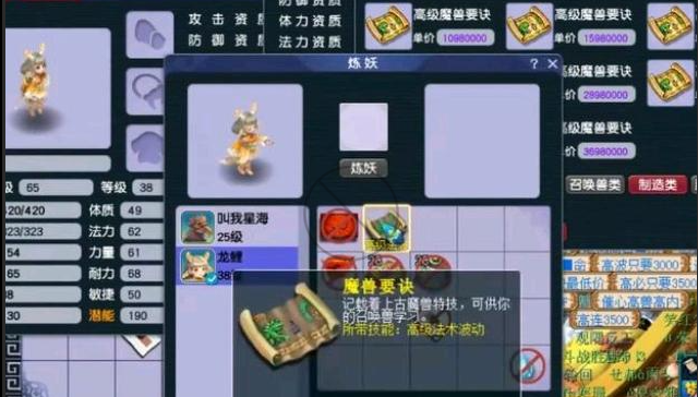 梦幻西游5开找钱什么组活