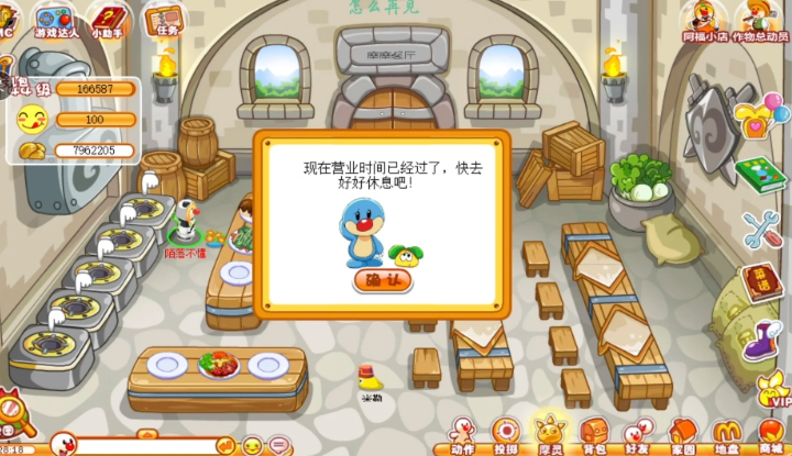 摩尔庄园怎么停止营业