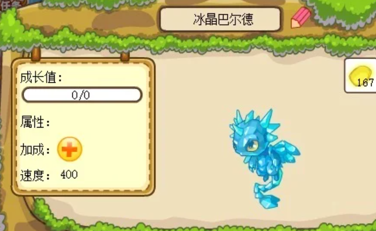 摩尔庄园冰龙怎么打