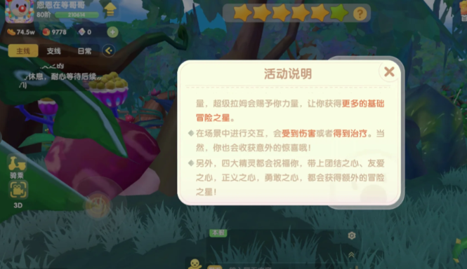 摩尔庄园怎么穿戴胜利之心