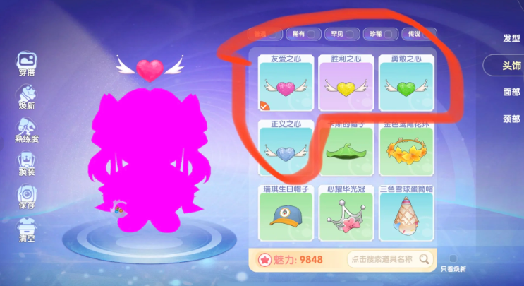 摩尔庄园怎么穿戴胜利之心