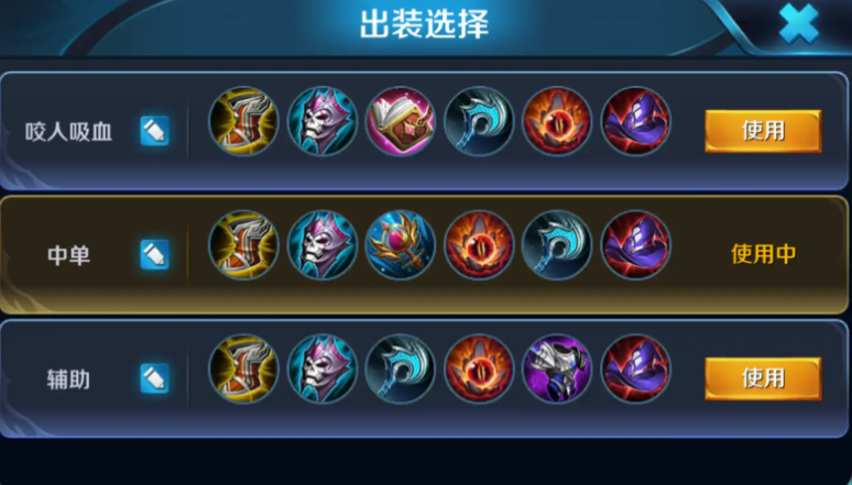 王者荣耀小明秒人出装怎么出 王者荣耀小明秒人出装怎么出