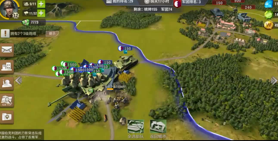 二战风云什么打城墙