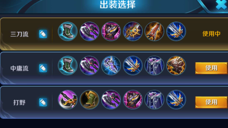 王者荣耀凯怎么搭配铭文出装 王者荣耀凯怎么搭配铭文出装