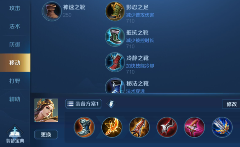 王者荣耀攻速流虞姬怎么出装 王者荣耀攻速流虞姬怎么出装