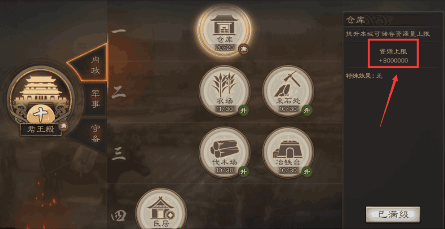 三国志战略版怎么爆仓