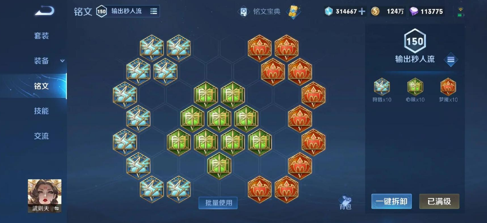 王者荣耀上单武则天怎么出装 王者荣耀上单武则天怎么出装