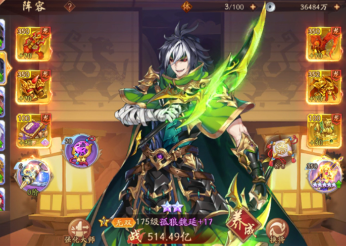 少年三国志2紫金箱子选什么