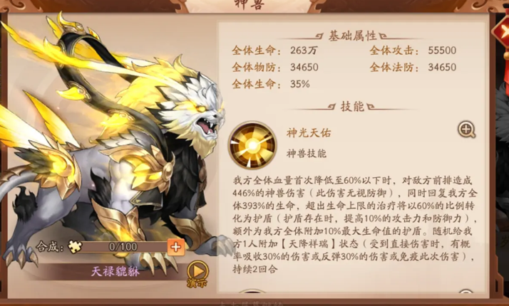 少年三国志2紫金箱子选什么