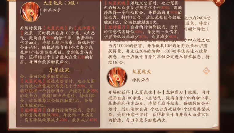 少年三国志2大夏龙雀刀适合谁 少年三国志2大夏龙雀刀适合谁