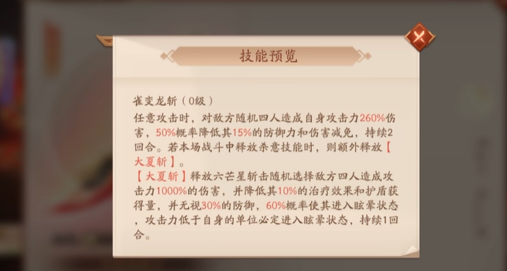 少年三国志2大夏龙雀刀适合谁 少年三国志2大夏龙雀刀适合谁