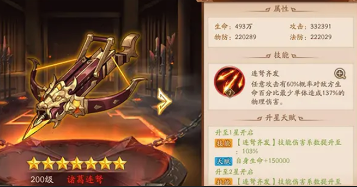 少年三国志二貂蝉用什么神兵