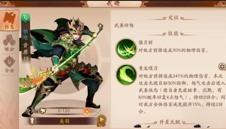 少年三国志285级蜀国怎么玩 少年三国志285级蜀国怎么玩