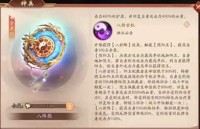 少年三国志285级蜀国怎么玩