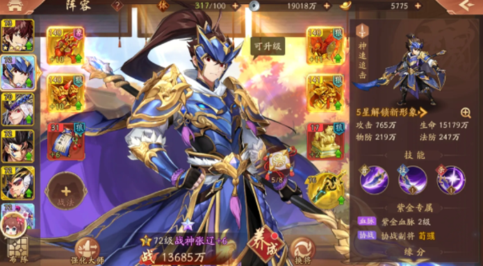 少年三国志2怎么幻紫张辽 少年三国志2怎么幻紫张辽