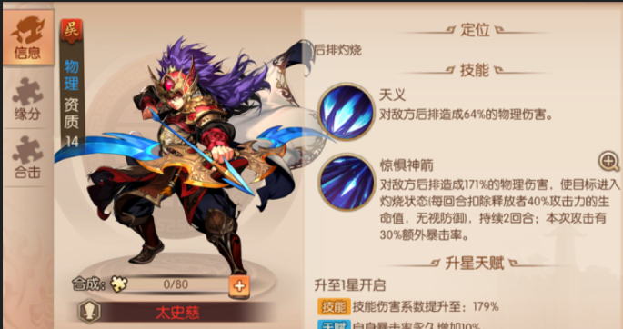 少年三国志2怎么幻紫张辽 少年三国志2怎么幻紫张辽