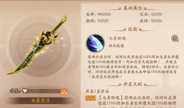 少年三国志2怎么幻紫张辽 少年三国志2怎么幻紫张辽