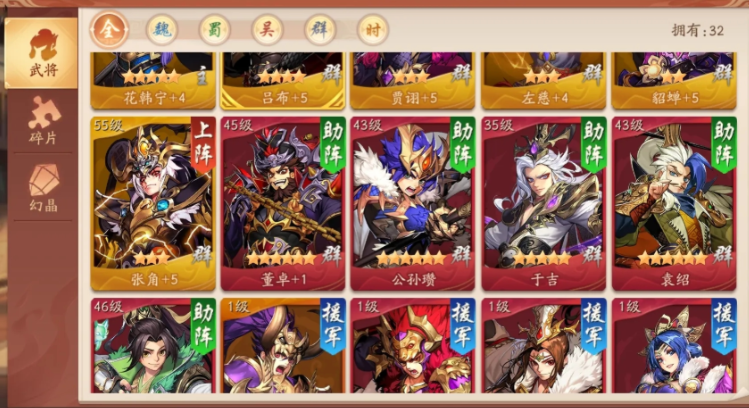 少年三国志2平民最应该练什么