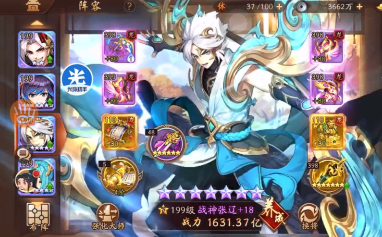 少年三国志2张辽有什么用