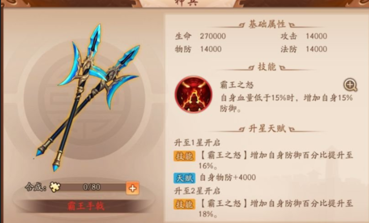 少年三国志2神兵阵型怎么搭配 少年三国志2神兵阵型怎么搭配