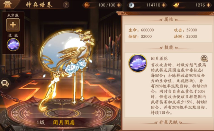 少年三国志2神兵阵型怎么搭配 少年三国志2神兵阵型怎么搭配