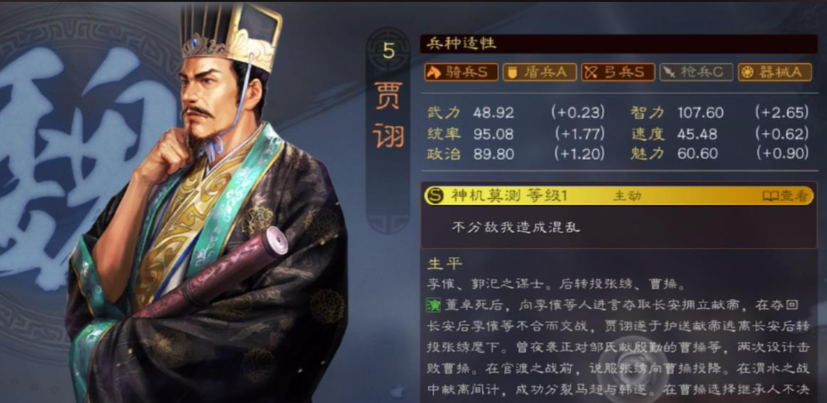 三国志战略版贾诩的技能被净化吗 三国志战略版贾诩的技能被净化吗