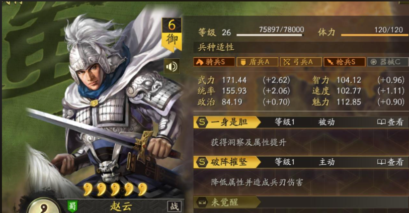 三国志战略版贾诩的技能被净化吗 三国志战略版贾诩的技能被净化吗