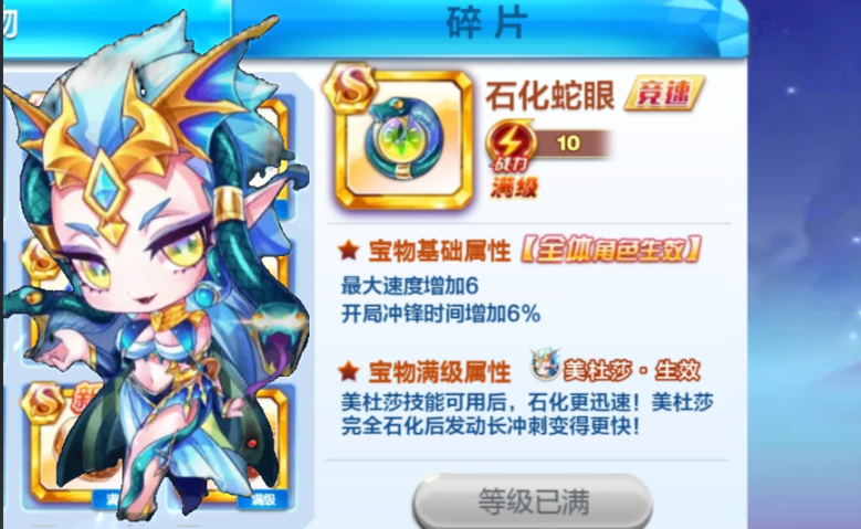 天天酷跑美杜莎配什么坐骑 天天酷跑美杜莎配什么坐骑