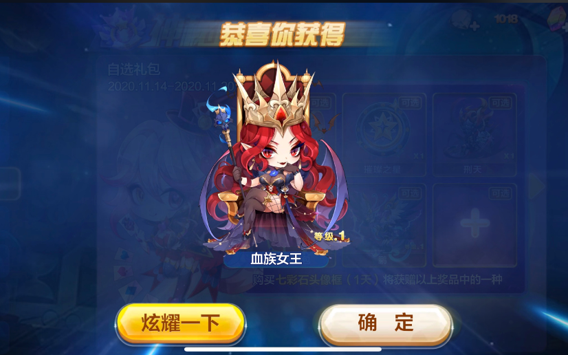 天天酷跑血族女王怎么玩