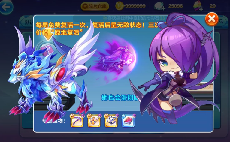 天天酷跑买哪个角色好 天天酷跑买哪个角色好