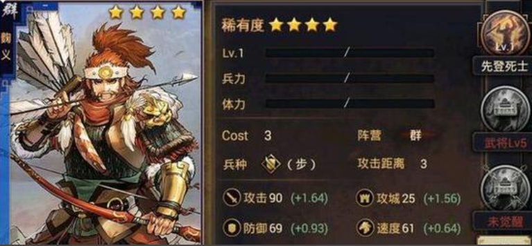 率土之滨麴义怎么配