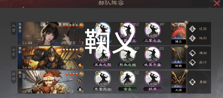 率土之滨麴义怎么配