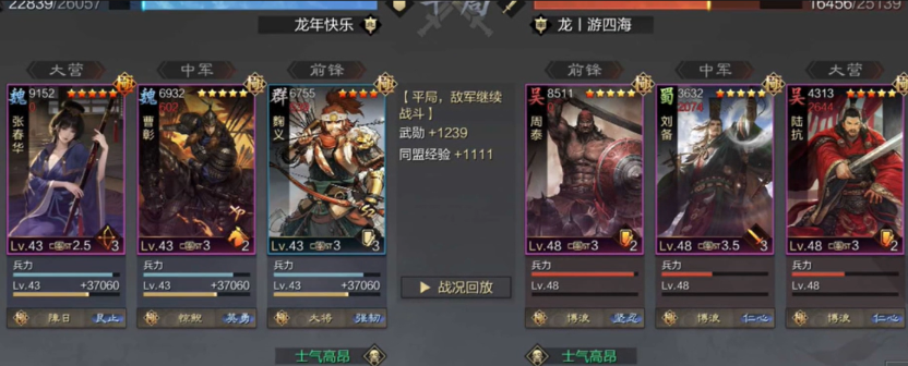 率土之滨麴义怎么配