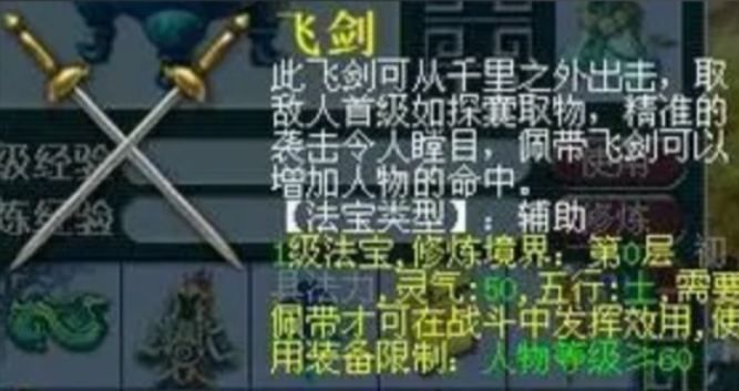 梦幻西游月宫用什么被动法宝