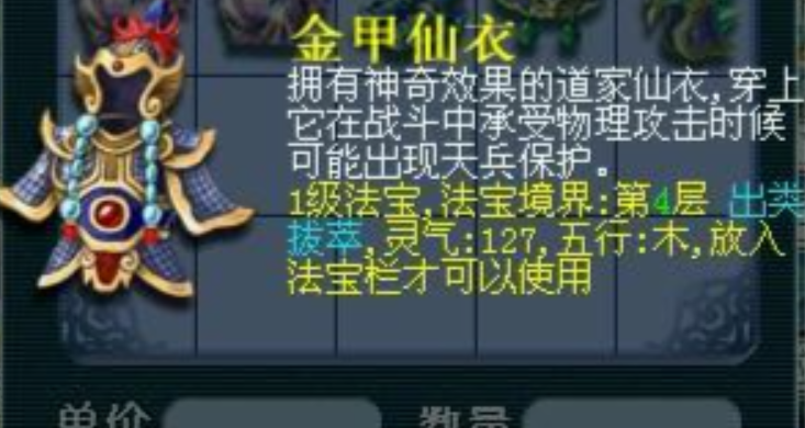 梦幻西游月宫用什么被动法宝