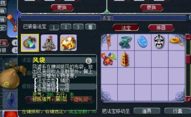 梦幻西游月宫用什么被动法宝