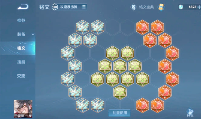 王者荣耀蒙犽秒人怎么出装