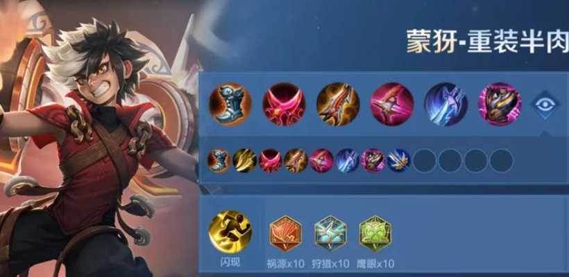 王者荣耀蒙犽秒人怎么出装
