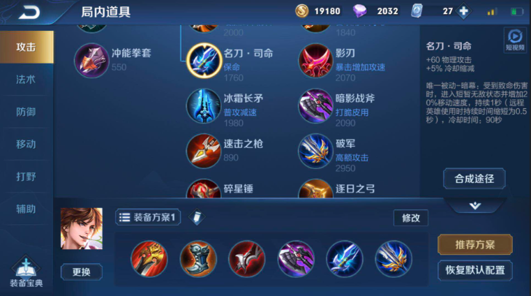 王者荣耀李白1v5怎么出装