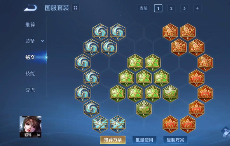 王者荣耀貂蝉solo怎么出装 王者荣耀貂蝉solo怎么出装