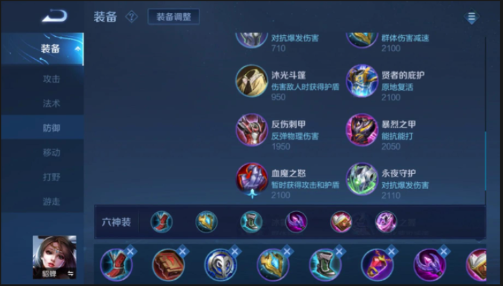 王者荣耀貂蝉solo怎么出装