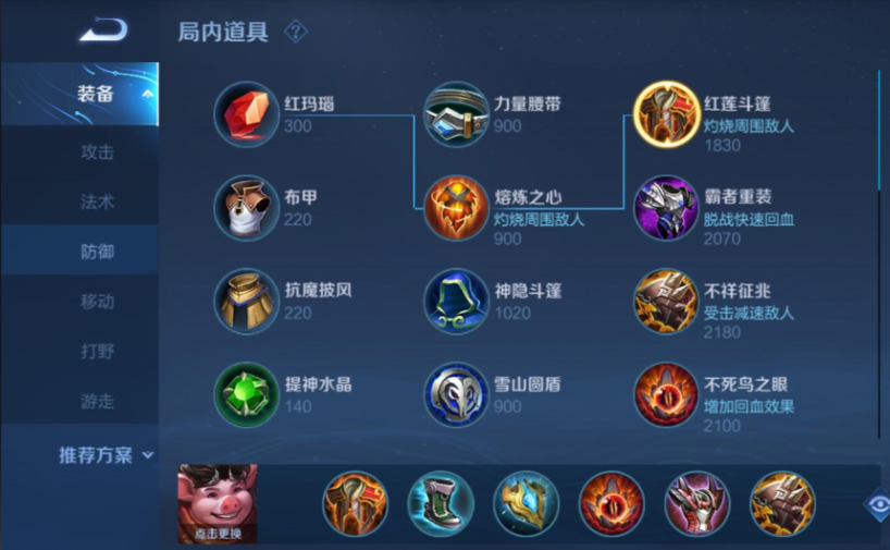 王者荣耀猪八戒出装打法怎么搭配