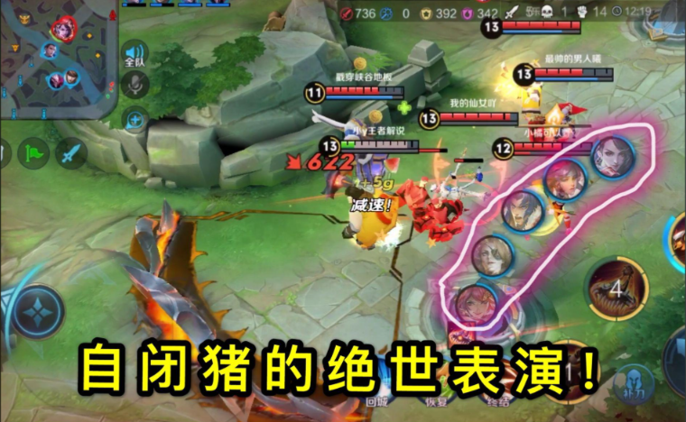 王者荣耀猪八戒出装打法怎么搭配 王者荣耀猪八戒出装打法怎么搭配