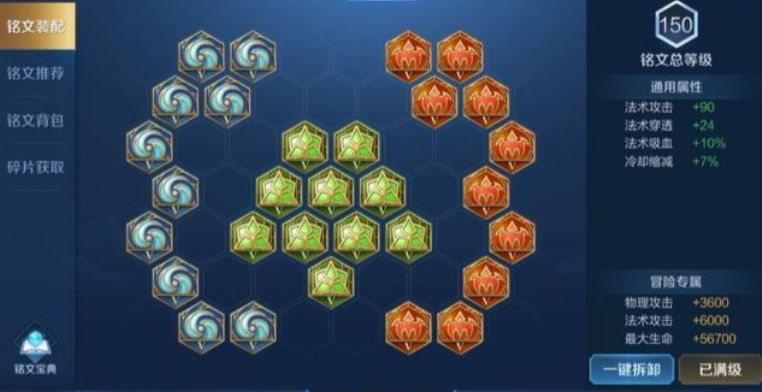 王者荣耀王昭君出装铭文是什么