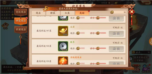 少年三国志怎么获得彩金装备