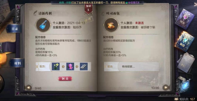 全民奇迹2如何增加知识点