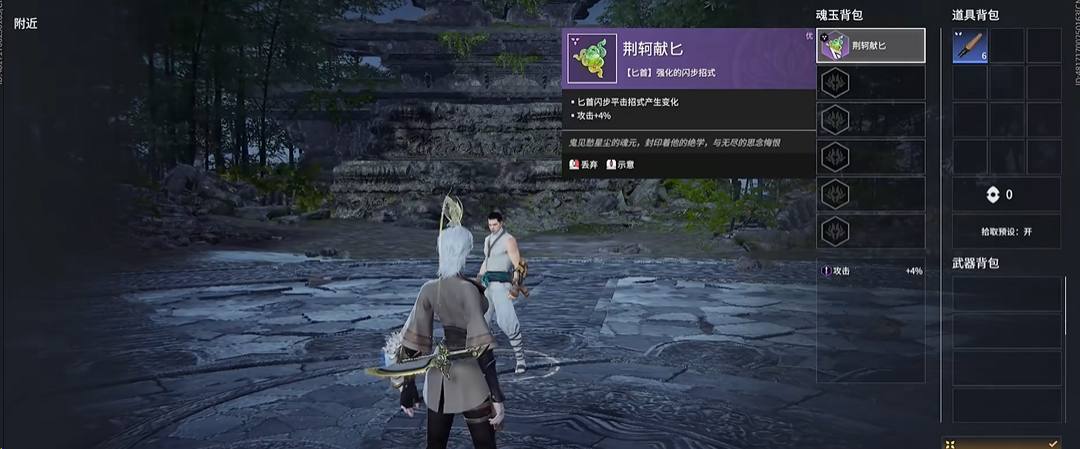 永劫无间1v1技巧攻略