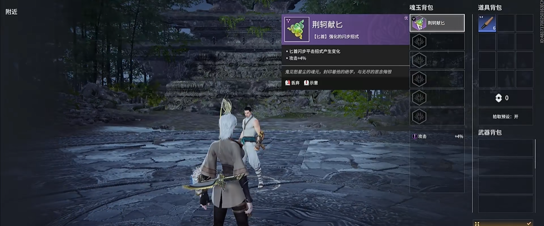 永劫无间1v1技巧攻略